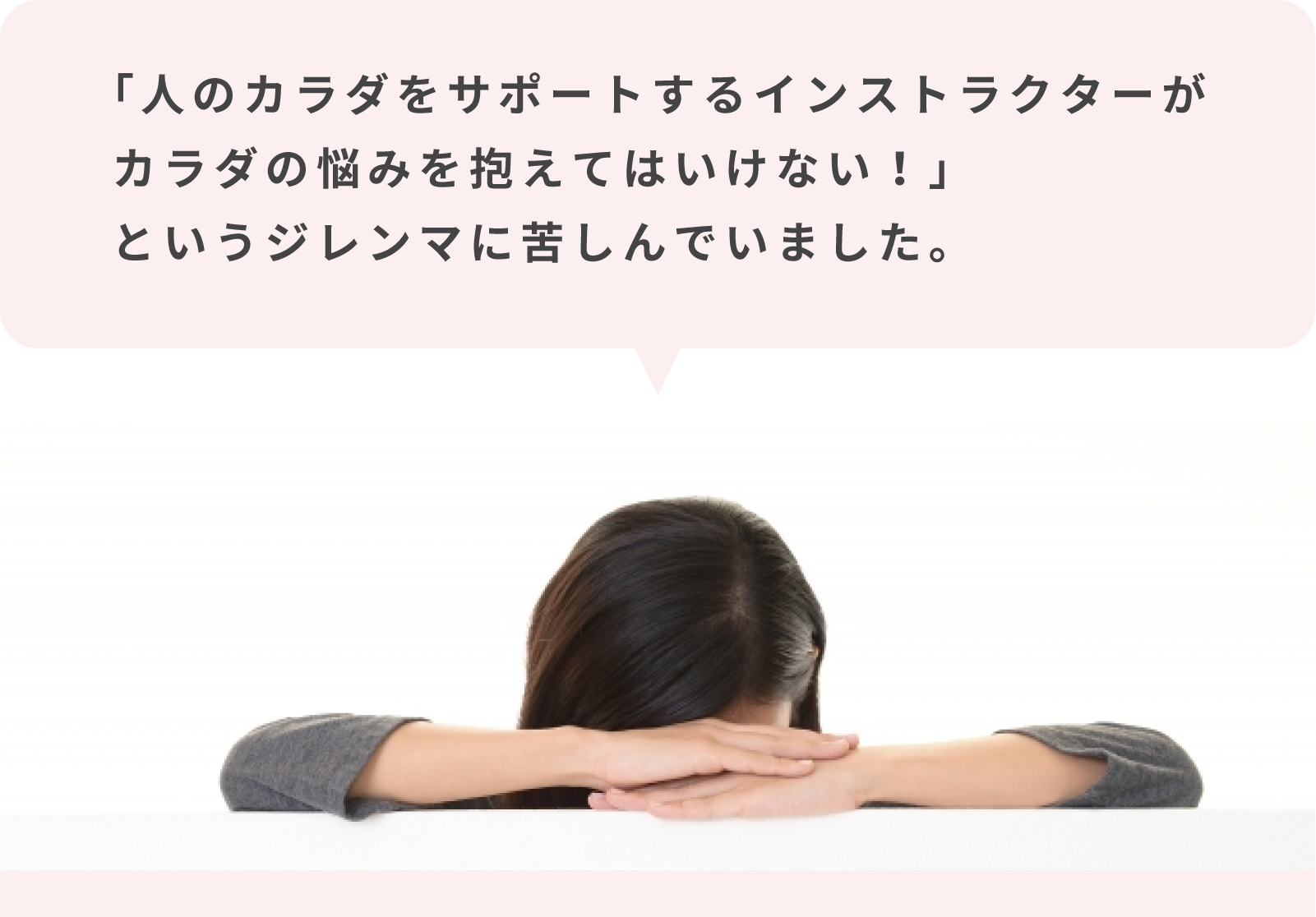 カラダの悩み
