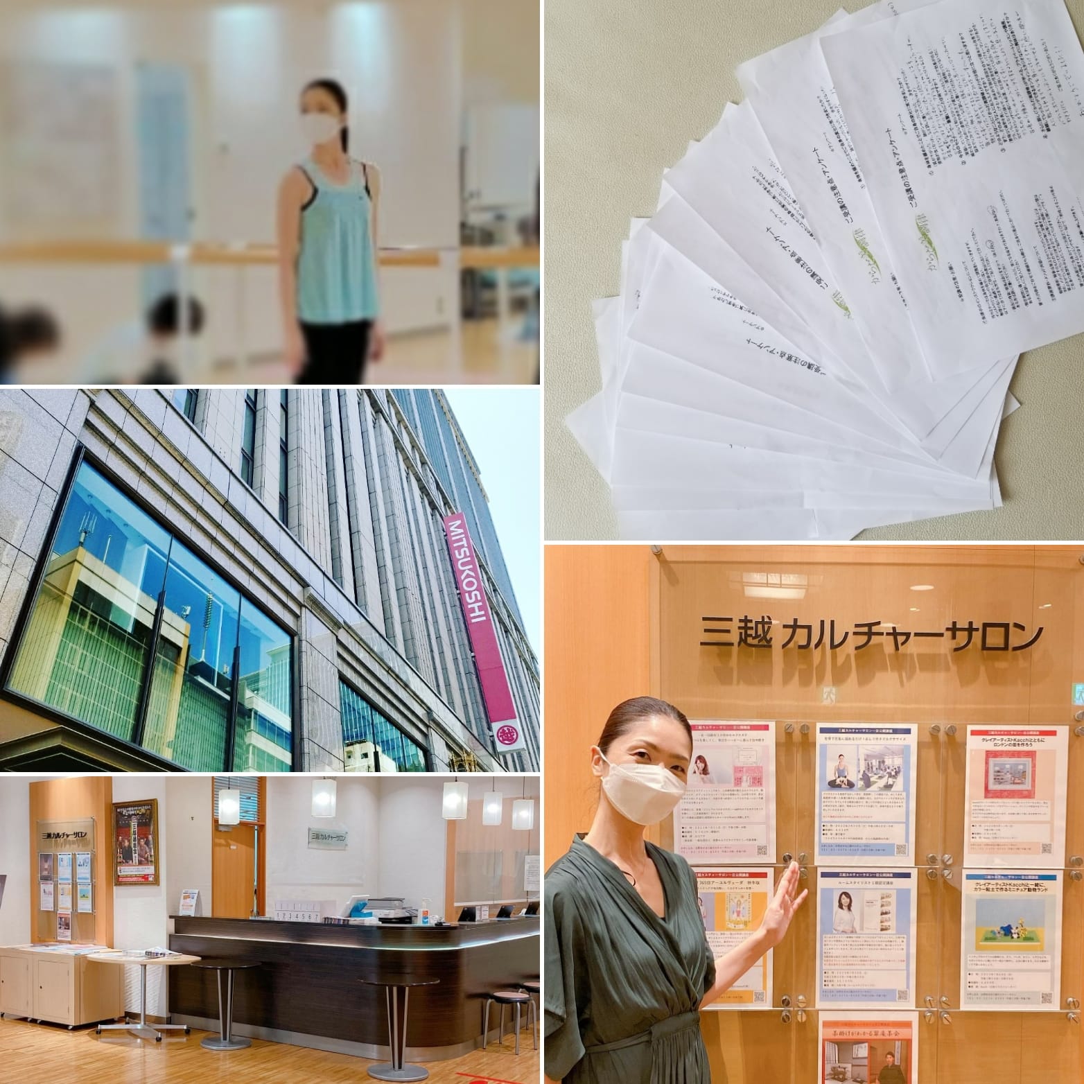 日本橋三越カルチャーサロン１DＡＹ講座開催しました