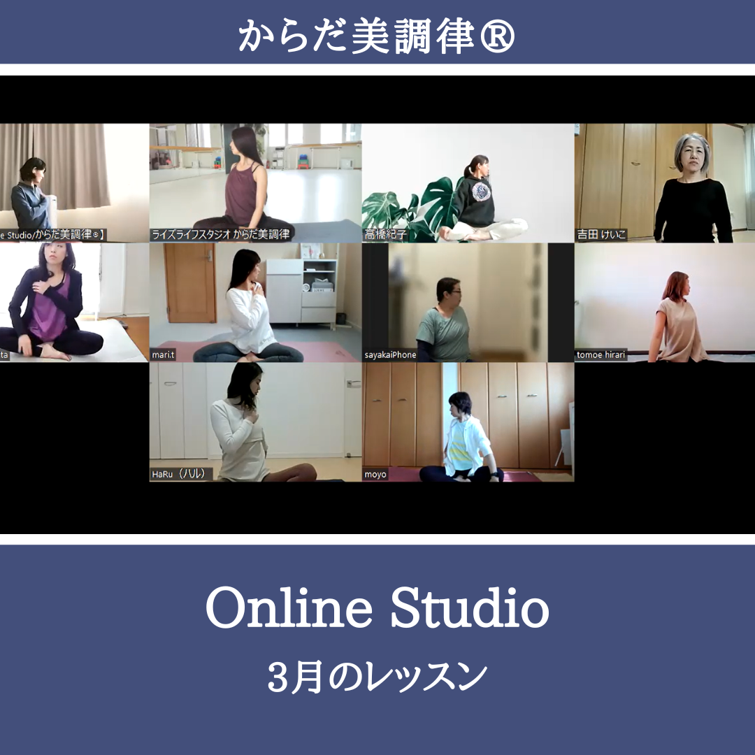 花粉症にも。スッキリしたい時のレッスン