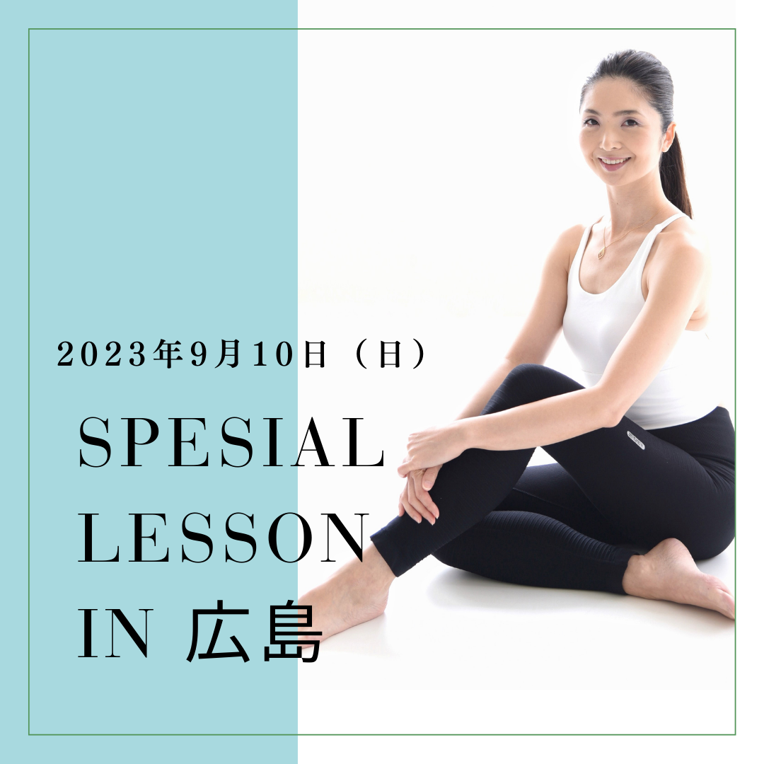 スペシャルレッスン＆お茶会♪ってどんなことをするの？