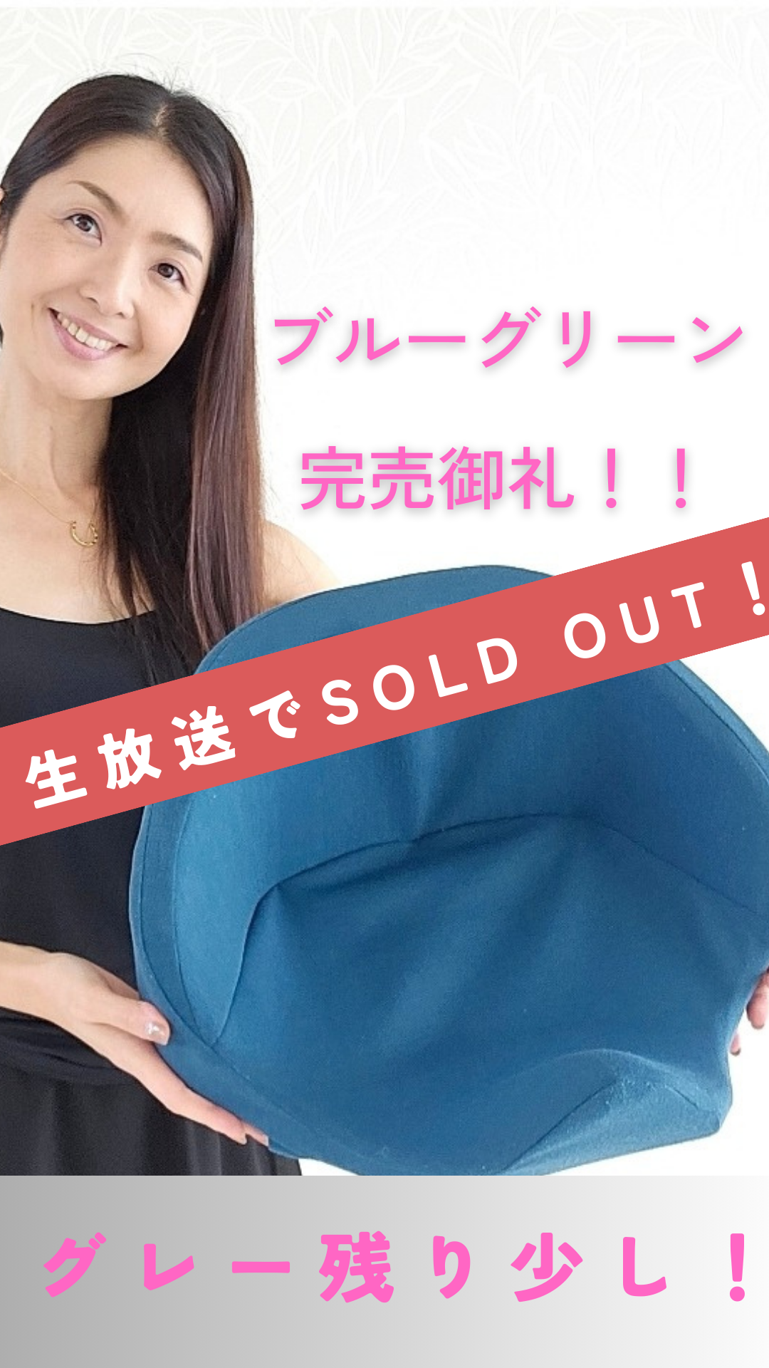 監修した商品がショップチャンネルで販売になりました！