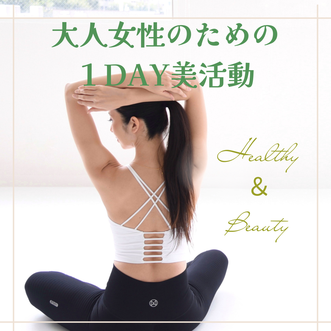 １DAYイベントで「からだ美調律」が体験できるチャンス♪