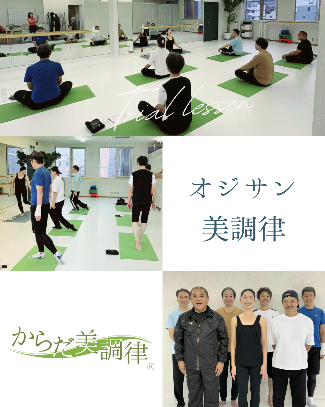 男性のグループレッスン初開催!レッスンの様子とご感想をご紹介♪