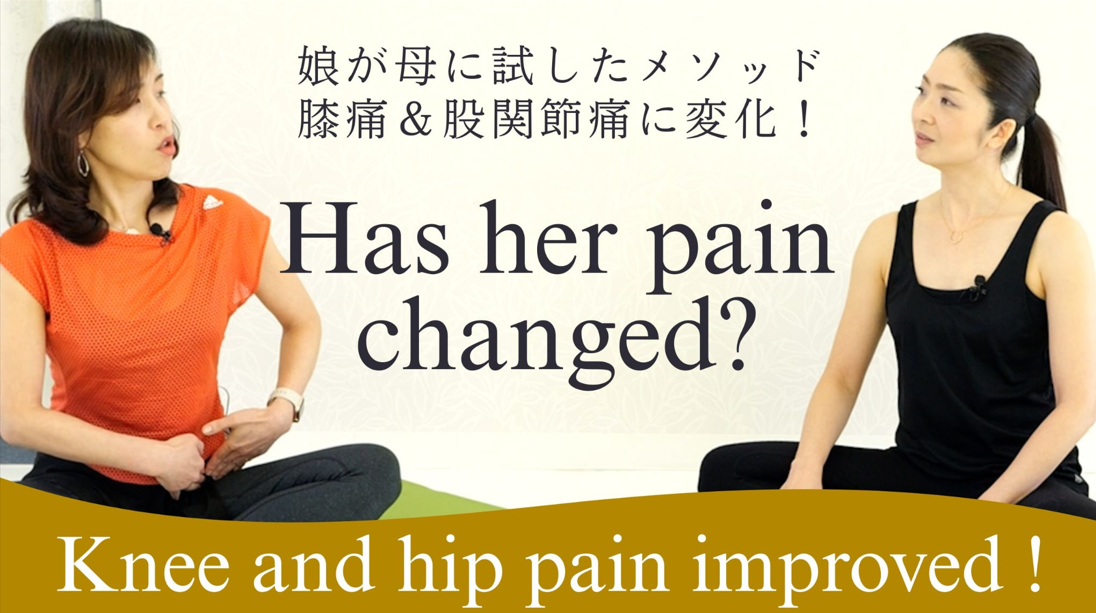 股関節痛が消えた？！「半信半疑」から人生が変わったインストラクターのリアルな物語