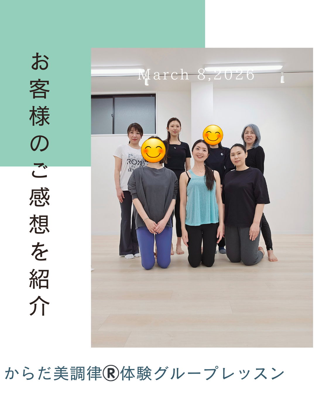 やっぱり自分の身体について理解することが大事!博多レッスンご感想をご紹介♪