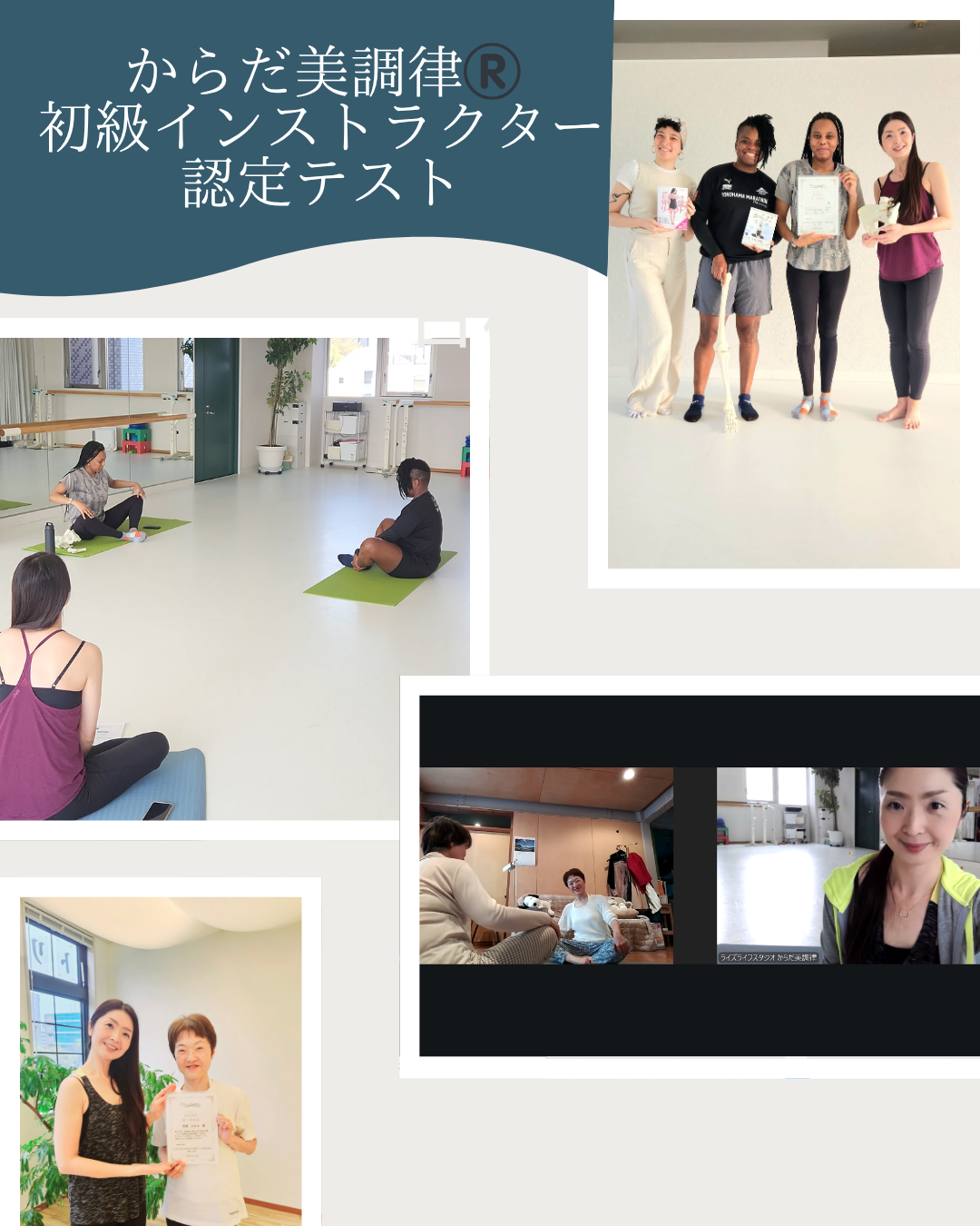 からだ美調律「上級講座」4月期がスタート♪