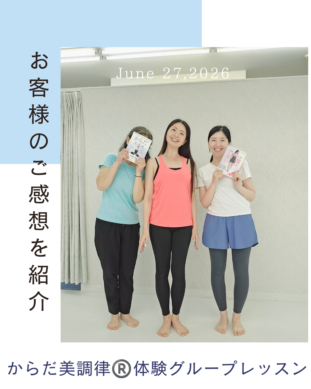 ストレッチの前にやることがあった！お客様ご感想紹介♪