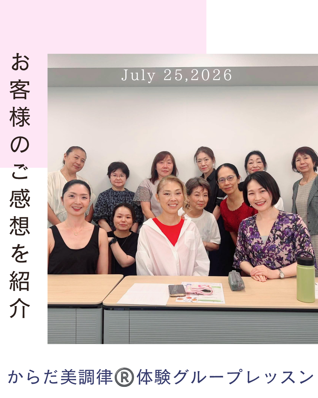 本質的セルフケア特別セミナー♪ご感想紹介