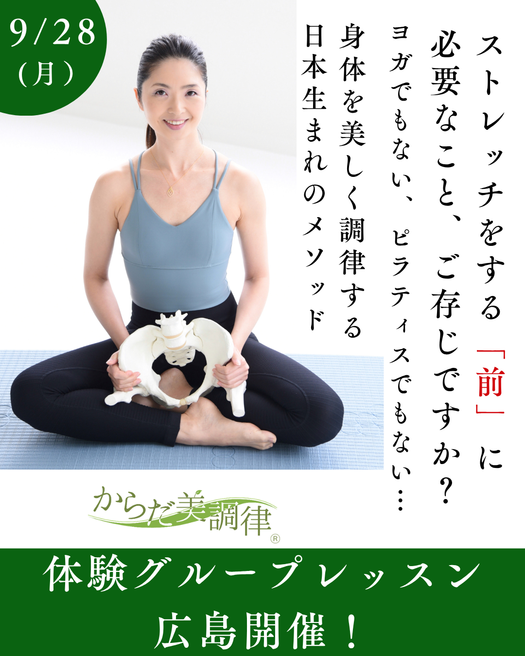 ３年ぶり！広島でスペシャルレッスンを開催します♪