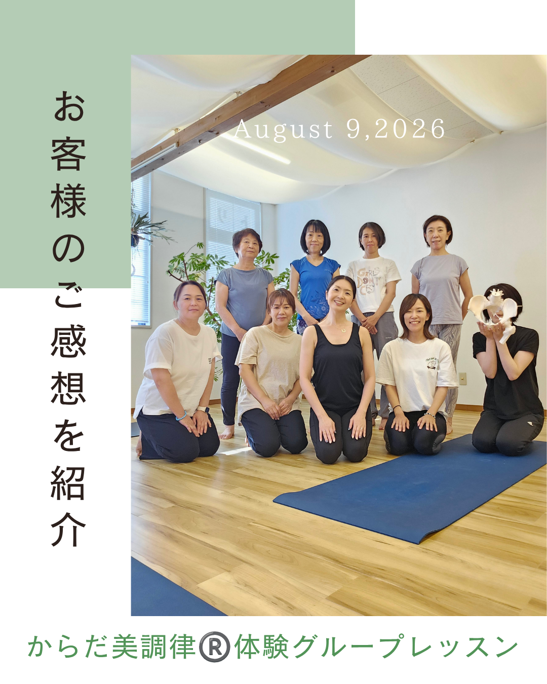 体験レッスンin浜松　お客様のご感想を紹介♪