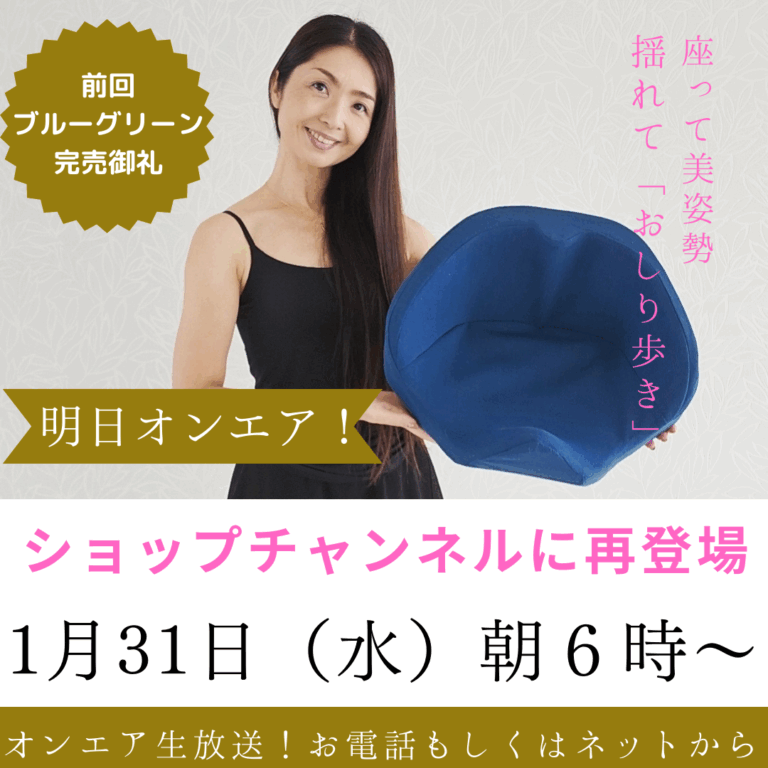 2度目の販売！ショップチャンネルで生放送